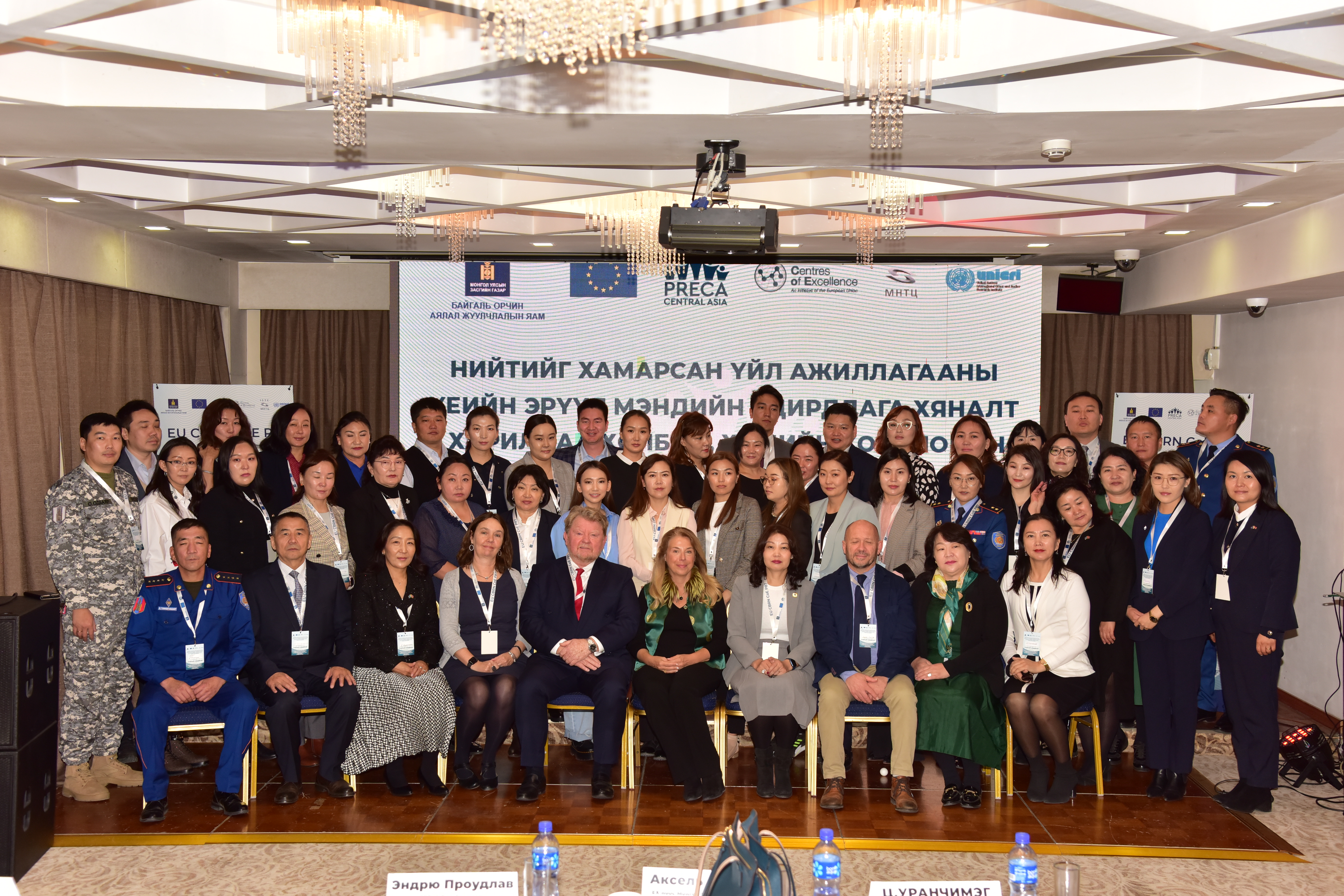 The National Training Workshops under the EU CBRN CoE Project 87 in Ulaanbaatar, Mongolia