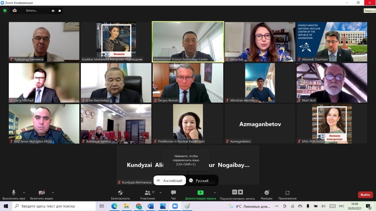 Online workshop with governmental stakeholders under “Building Capacity on Multilateral Verification of Nuclear Disarmament” project by VERTIC and ISTC