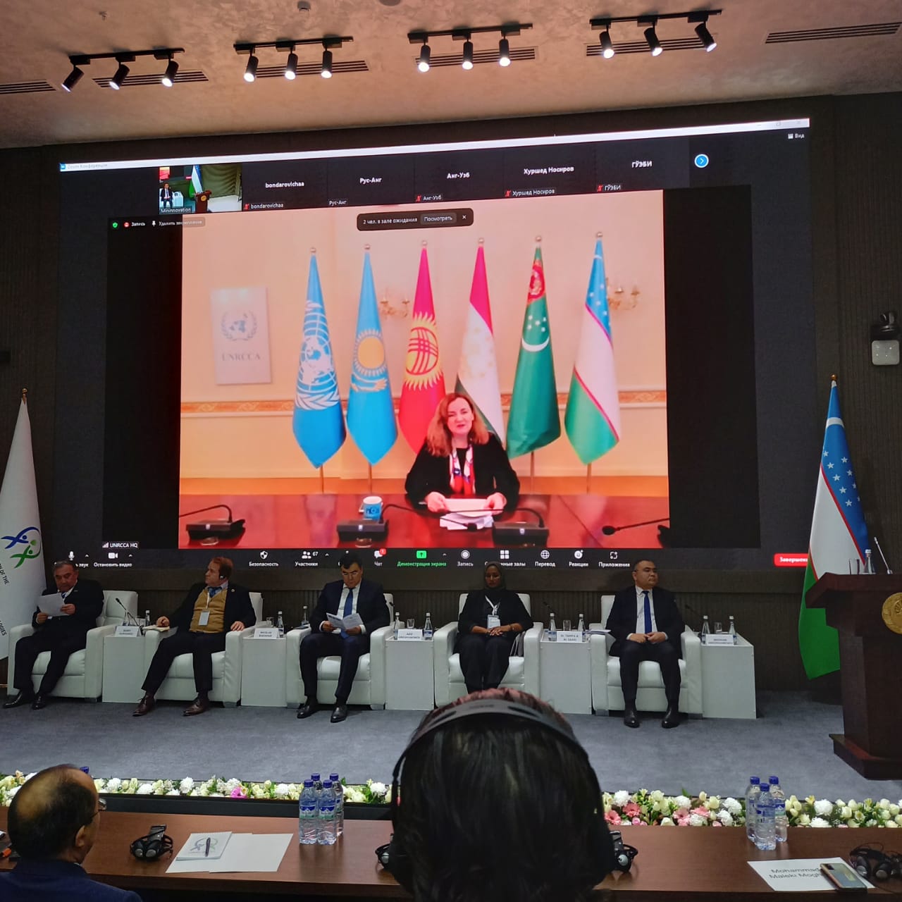 The International Conference on "Transformation of the Aral Sea region into a zone of environmental innovations and technologies"